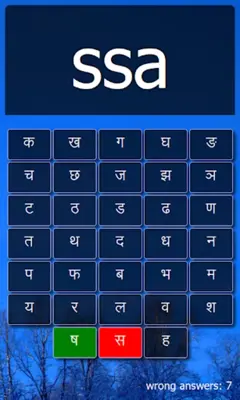 SanskritBasicsLetters android App screenshot 1